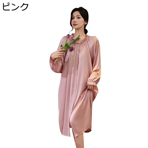 ルームワンピース ネグリジェ 春秋向き パジャマ レディース 長袖 ゆったり ロング丈 レーヨン シルク風 肌触り 快適 家着 寝間着 薄手 通気 速乾 ナイトウェア トラベル お泊り ルームワンピース ネグリジェ 春秋向き パジャマ レディース 長袖 ゆったり ロング丈 レーヨン シルク風 肌触り 快適 家着 寝間着 薄手 通気 速乾 ナイトウェア トラベル お泊り