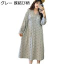 胸パッド付き ルームワンピース パジャマ レディース 長袖 ネグリジェ 春秋 モダール 家着 通気性 柔らかい 肌に優しい ゆったり おしゃれ 可愛い リラック...