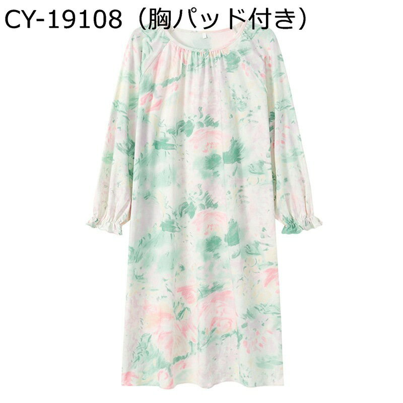 ネグリジェ レディース ルームワンピース パジャマ 部屋着 春秋向き コットン 長袖 ロング丈 花柄 薄手 通気 吸湿 肌に優しい ふんわり 寝衣 リラックス おしゃれ ワイド