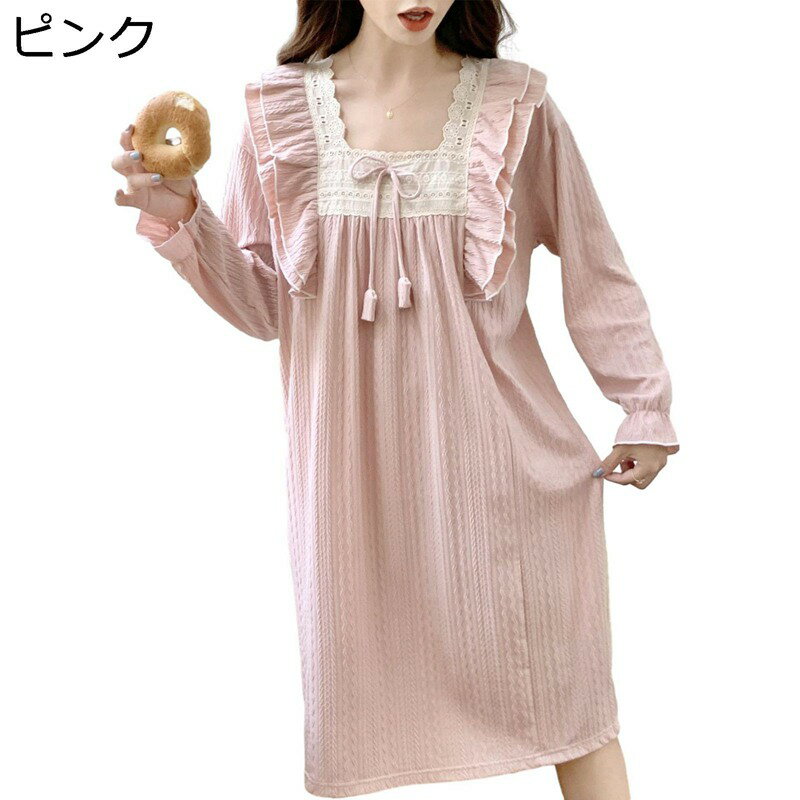 レディース ネグリジェ パジャマ 部屋着 春秋 綿 ルームワンピース 長袖 ゆったり 薄手 通気 吸湿 肌触..