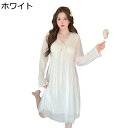 姫系 ルームワンピース 胸パッド付き パジャマ レディース 長袖 ネグリジェ 春秋向き レース 家着 Vネック 通気性 吸汗 肌触り 快適 ゆったり シンプル ...