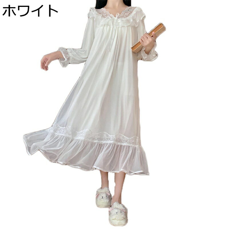 パジャマ ルームワンピース ネグリジェ レディース 春秋向き 長袖 レース 姫系 ゆったり 薄手 通気 吸湿 フリル付き かわいい 部屋着 寝巻き 肌に優しい おしゃれ トラベル お泊り