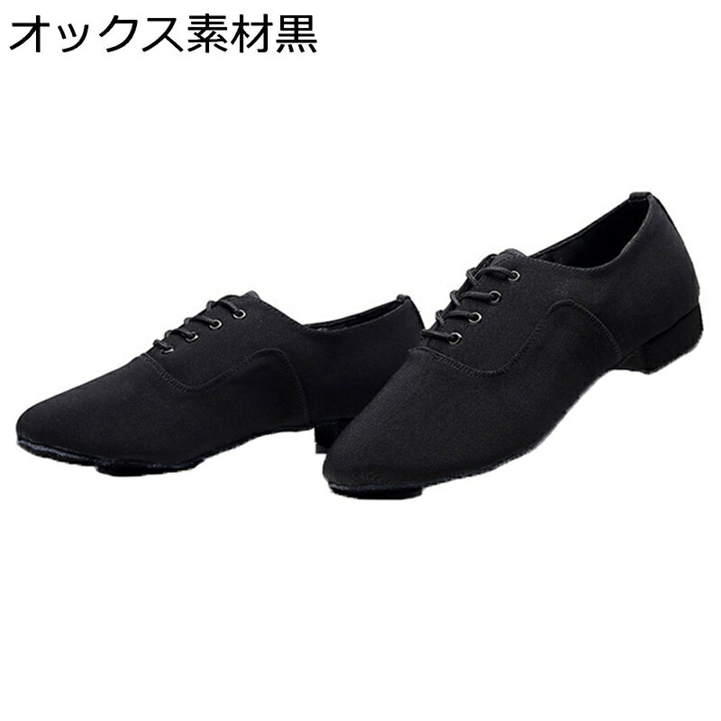 ダンスシューズ 社交ダンスシューズ ジャズ靴 オックスフォード メンズ モダンシューズ スエード底 疲れない 履き心地 やわらかい 軽量 脚長効果 上級者 男性 ステージ 演奏会 コンサート サルサ