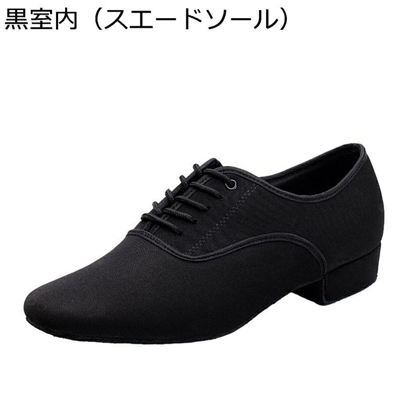 メンズ ダンスシューズ 社交ダンス 踊り革靴 スエードソール仕様 優雅 クラシカル ラテンシューズ 各種ダンス バレエ タンゴ ジャズ サルサ 踊りやすい 丈夫 滑りにくい 履き心地良い かるい ダンス用品