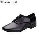 社交ダンス ダンスューズ メンズ ラテンシューズ レザー スエードソール クラシカル 室内/室外履き 各種ダンス ワルツ 柔らか 屈曲性 履き心地良い レースア...