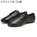 社交ダンスシューズ メンズ レディース ダンスシューズ PUレザー ジャズ スプリット式 紐付き ゴムソール メッシュ クラシカル 滑りにくい 履き心地良い 教...