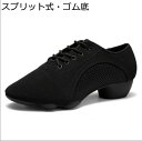 社交ダンス ダンスューズ メンズ レディース ラテンシューズ ジャズ モダン スプリット式 踊り革靴 クラシカル 各種ダンス ワルツ かるい 踊りやすい 通気性...