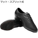 社交ダンス ダンスューズ メンズ ラテンシューズ PU マット生地 スプリット式 フェルトソール モダン 各種ダンス ワルツ 通気 踊り革靴 防滑 軽量 ソシア...