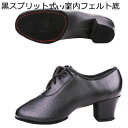 メンズ ダンスシューズ 社交ダンス 踊り革靴 マット 牛革 ラテンシューズ 各種ダンス ジャズ ワルツ バレエ タンゴ クラシカル エレガント 踊りやすい 耐久...