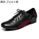 メンズ ダンスシューズ 社交ダンス モダンシューズ 牛革 フェルトソール 各種ダンス ジャズ ワルツ バレエ タンゴ マット 踊りやすい 耐久性 滑り止め 柔ら...
