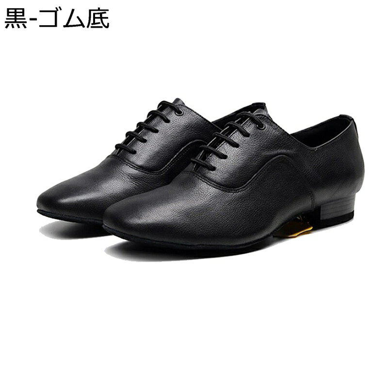 社交ダンスシューズ メンズ モダンシューズ ダンスシューズ 牛革 マット ジャズダンスシューズ ファッ..