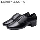 社交ダンスシューズ メンズ ダンスシューズ モダンシューズ レザー マット ジャズダンスシューズ クラシカル 室内/室外履き 高通気性 すべり止め 軽量 無地 ...