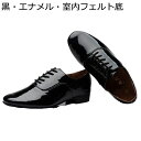 社交ダンスシューズ モダンシューズ メンズ ラテン ジャズ 室内/室外履き 光沢感 PU 歩きやすい 履き心地 疲れにくい 通気性 無地 ラテン用シューズ 舞台...