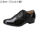 社交ダンスシューズ モダンシューズ 牛革 メンズ ジャズ タンゴ 兼用 フェルトソール モダン エナメル 光沢感 かるい 踊りやすい 通気性が良く 踊り靴 レー...