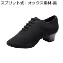 ダンスシューズ 社交ダンス メンズ モダンシューズ ジャズ ラテン バレー 各種ダンス スプリット フェルトソール 通気性 踊りやすい クラシカル やわらかい ...