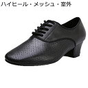 社交ダンスシューズ メンズ ダンスシューズ モダンシューズ 本革素材 マット 通気メッシュ ジャズダンスシューズ 室内/室外履き ノンスリップ 軽い 無地 ラテ...