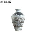 花瓶 石感 ナチュラル 花器 ビンテージ調 高温磁器花器 復古 陶磁製花器 自然風 異形 ヴィンテージ 斑模様 フラワーアレンジメント用花器 インテリア プレゼント ギフト 日系デザイン 和式装飾(3)