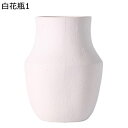 花瓶 白磁器 ホワイト 広口 無地 簡約 シンプル花器 おしゃれ花器 高温磁器花器 陶磁製花器 ドライフラワ用花器 フラワーアレンジメント用花器 インテリア小物 装飾家の装飾 バレンタインデーギフト(3)
