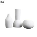花瓶 白磁器 無地 簡約 シンプル花器 おしゃれ花器 陶器花瓶 セラミックス花器 フラワーアレンジメント用花器 生花用花器 家の装飾 インテリア飾り 母の日ギフ...