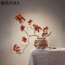 花器 花瓶 造花セット 永遠の花 枯れない花 ヴィンテージ 禅意 和風花瓶 花びん 陶製花器 セラミックス花器 赤花 フラワーアレンジメント用花器 和式装飾 和...