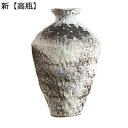 花瓶 復古 ヴィンテージ ビンテージ調 花びん シンプル花器 おしゃれ花器 高温磁器花器 陶磁製花器 フラワーアレンジメント用花器 生花用花器 インテリア小物 装飾家の装飾 ギフト 和室装飾 日式(3)