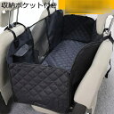 ペット用ドライブシート 犬用カーシートカバー 犬用カーシート ペットおでかけ用品 ペット用品 ペット 犬猫 メッシュ窓付き 軽自動車種 汚れにくい 耐摩 滑り止め シート傷防止 可視 簡単取り付け(4)