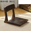 座椅子 桐木製 フロアチェア 和風 背もたれ付きチェア 座敷 7字型 クッション コンパクト コタツ椅子 姿勢安定 長時間座って 無脚の椅子 テレビ視聴 読書 ...