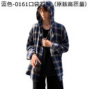 ジャケットシャツ チェック柄 メンズ 開襟シャツ 長袖 フード付き 青色 ブルー アウター カジュアル 体型カバー 着回し力 毛玉なし 蒸れにくい 軽量 吸汗速乾 虫よけ 旅行 日常 通勤 春秋 ユニセックス