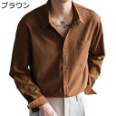 長袖シャツ メンズ カジュアルシャツ シャツジャケット 開襟 春 夏 秋 ボリューム感 オーバーサイズ おしゃれ シンプル 吸汗速乾 通気性 着心地が良い 彼氏 韓国風 お出かけ ストリート