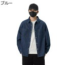 デニムシャツ メンズ 長袖 カジュアルシャツ シャツアウター 折り襟 日焼け止めウェア シンプル リラックス 肌触りがいい 速乾吸汗 通気性いい 春夏秋用 イベント 外出 韓国風 ファッション