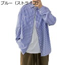 ストライプシャツ メンズ カジュアルシャツ 長袖シャツ 春夏秋着 折り襟 お洒落 日焼け止めアウター 速乾吸汗 通気性いい 薄い 軽量 ゆったり シンプル 合わせやすい 通学 着心地良い