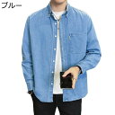 デニムシャツ カジュアルシャツ 長袖 メンズ 春夏服 シャツジャケット 折り襟 シンプル シャツアウター 薄い 軽い 速乾吸汗 合わせやすい 体型カバー 形態安定 ストリート 通勤通学 部屋着