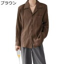 カジュアルシャツ メンズ 長袖シャツ シャツ 春夏服 折り襟 日焼け止めアウター 速乾吸汗 通気性いい 薄手 軽い 窮屈感のない シンプル 着回し イベント 通学 肌触りいい ファッション