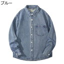 デニムシャツ カジュアルシャツ メンズ 長袖シャツ シャツジャケット 折り襟 春夏 薄手 UVカット 軽い ゆったり 速乾通気 吸汗 コーディネート シンプル ...