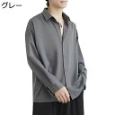シャツ メンズ 長袖 シャツジャケット カジュアルシャツ 折り襟 かっこいい シンプル おしゃれ 吸汗 透湿 耐久 薄い コンフォート 春 夏 秋 無地 窮屈感...