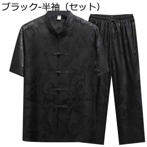 漢服 メンズ 上下セット チャイナ風 薄手 通気性 吸汗速乾 汗染み防止 ヴィンテージ カジュアル 大きいサイズ チャイナボタン 長袖 お父さん 普段着 旅行 お出掛け スポーツ用 中国伝統デザイン 春夏秋対応 シンプルスタイル 漢服 メンズ 上下セット チャイナ風 薄手 通気性 吸汗速乾 汗染み防止 ヴィンテージ カジュアル 大きいサイズ チャイナボタン 長袖 お父さん 普段着 旅行 お出掛け スポーツ用 中国伝統デザイン 春夏秋対応 シンプルスタイル