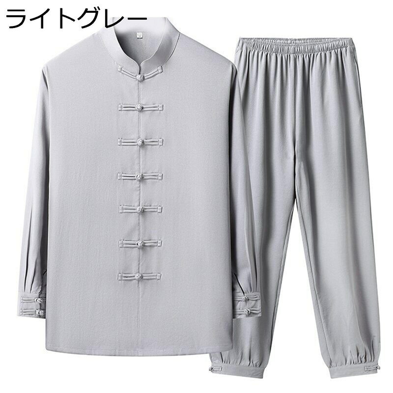 メンズ 唐装 漢服 チャイナシャツ 上下セット 通気性 柔らかい ポケット付き チャイナボタン 無地 カジュアル チャイナ風 武術シャツ ビジネス 紳士服 夏服 ゆったり おしゃれ 旅行 日常 ウォーキング