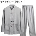 チャイナシャツ 唐装 漢服 メンズ 通気性 軽量 速乾性 汗染み防止 耐久性 チャイナボタン ポケット 上下セット 武術シャツ 男性用 チャイナ風 ゆったり ベーシック シンプル 春夏秋 寿披露宴 散歩 大人