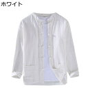 メンズ シャツ 長袖 漢服 唐装 チャイナシャツ 太極拳服 茶師服 チャイナ風 カーディガン 無地 ゆったり おしゃれ 上着 通気性 吸汗速乾 チャイナボタン ポケット付き 禅 瞑想 春秋 トラベル 結婚式 散歩