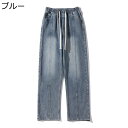 メンズ デニムパンツ ワイドパンツ リラックス ロングパンツ ウェストゴム調節 ストリート hiphop系 原宿風 ジーンズ gパン 春 夏 秋 トレンド 薄手...