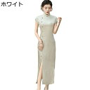 ワンピースドレス チャイナドレス チャイナ服 レディース ノースリーブ 花嫁ドレス マキシ丈 スリット モダンチョンサム スタイリッシュ ヴィンテージ エレガント 美しい 春夏秋 ゲスト 披露宴 彼女