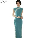 チャイナドレス レディース チャイナ服 ノースリーブ チーパオ 無地 ファッション エレガント ドレス スリット ヴィンテージ ロング丈 春夏 チャイナ風 披露...