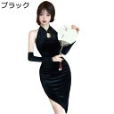 セクシーチャイナ服 チャイナドレス レディース ベビードール 胸空き ランジェリー バックレス スリット 無地 ボディコン ワンピース ファッション 美しい レ...