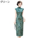 レディース チャイナドレス チャイナ服 ワンピースドレス 竹葉柄 ノースリーブ ロング丈ドレス チーパオ ファッション エレガント チャイナ風 大きいサイズ ス...