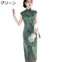 レディース チャイナドレス チャイナ服 ワンピースドレス 竹葉 プリント 袖なし ロング丈チャイナドレス おしゃれ ファッション 優雅 中華風 ドレス 服 スリ...