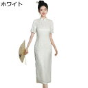 結婚式ゲスト衣装 チャイナドレス ワンピース レディース チャイナ服 改良チーパオ スリット深め ロング丈 中国風ドレス 着痩せ ファッション エレガント イブ...