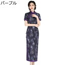 チャイナドレス レディース チャイナ服 ワンピースドレス 結婚式ゲスト衣装 中国衣装 スリット ロング丈 花柄 プリント エスニックファッション エレガンス 美しい 春夏 妻 結婚記念日 誕生日のプレゼント