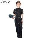 レディース チャイナドレス チャイナ服 ワンピースドレス 花柄 ロング丈 おしゃれ ファッション エレガント かわいい チャイナ風 ドレス 服 スリット チーパウ 春夏 結婚式 披露宴 記念日プレゼント