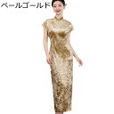 レディース チャイナドレス チャイナ服 ワンピースドレス 袖なし ロング丈ドレス おしゃれ ファッション 優雅 着痩せ 中華風 ドレス 服 スリット チーパウ ...
