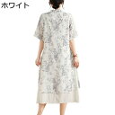 レディース チャイナドレス チャイナ服 ワンピースドレス 半袖 竹葉柄 プリント ロング丈 ファッション エレガント 中華風 ヴィンテージ スリット 春夏 通勤...